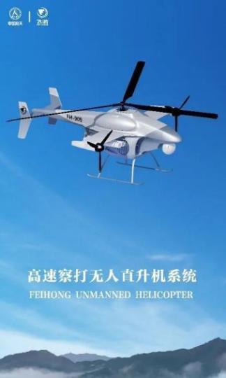 中国三大无人机公司